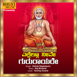 Ellelloo Neeve Gururayare