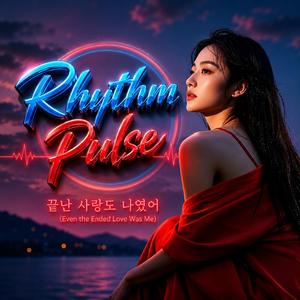 끝난 사랑도 나였어 (Even the Ended Love Was Me)