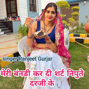 Meri bandi kar di shart nipute Darji ke