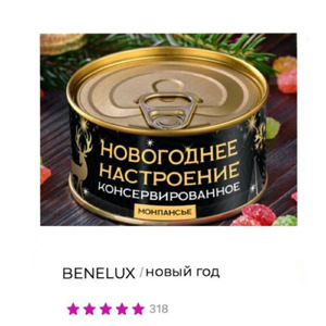 Новый год