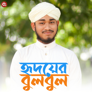 Hridoyer Bulbul