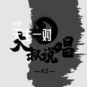 不要遮住我眼睛demo