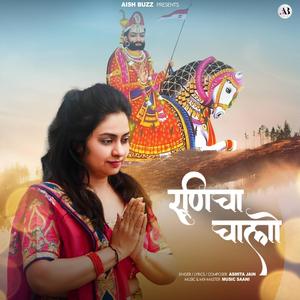 Runicha Chalo (feat. Music Saani)