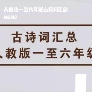 池上 -唐·白居易