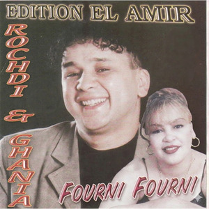 Ya Tofla Aadjbouni Ainik