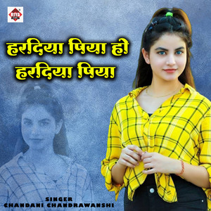 Hardiya Piya Ho Haradiya Piya
