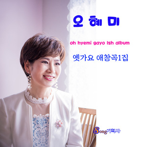 과거는 흘러갔다