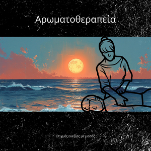 Μαγικές στιγμές