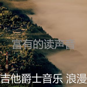 有趣研究情怀