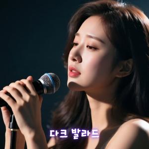 못다 부른 내 이름