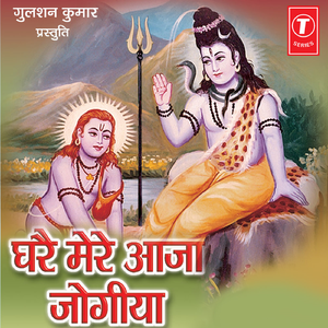 Daul Giri Parvat Mere