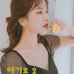 않기로 2