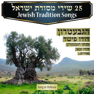 Chassidic Chant