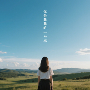 唯一坐标