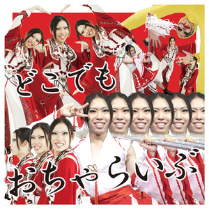 巫女羅tea～悪霊退散☆shine!!～