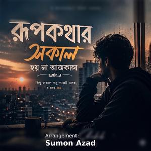 Rupkothar Sokal (Female)