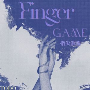 指尖游戏（Prod.Gr33nart Beats）