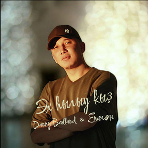 Эх һылыу ҡыҙ