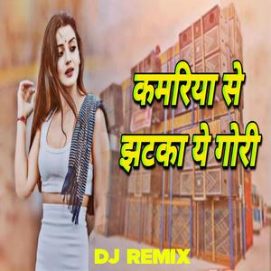 kamariya ke jhatke dj