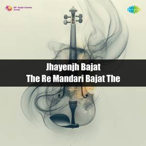 Jhayenjh Bajat The Re Mandari Bajat The