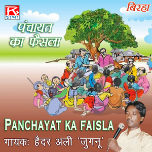 Panchayat Ka Faisla, Pt. 1
