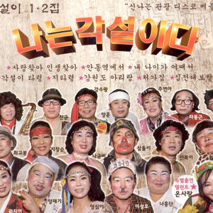 처갓집어디메요