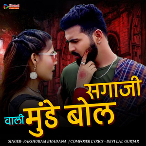 Sagji wali munde bol