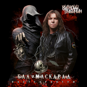 Наполеон (No Orchestra Version)