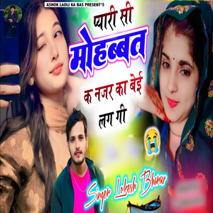 Pyari Si Mohabbat K Najar Ka Bei Lag Gi