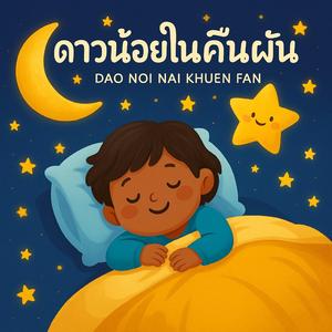 ถังกับพลั่ว ฮูเร!