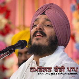 Aath Pehar Saalaahi Sirajanehaar Thoon (Live)