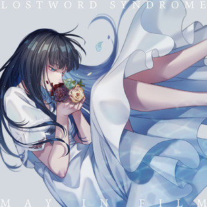 ロストワード・シンドローム