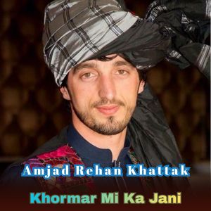 Khormar Mi Ka Jani