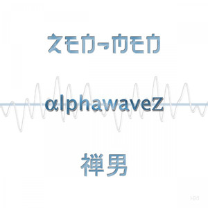 I am home feat. DJ Jondal (Ambient mix)