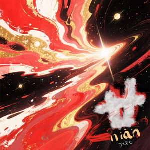 廿 —— 20周年应援曲（导唱版）