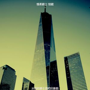 温和浪漫的晚餐梦想