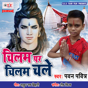 Chilam Par Chilam Chale