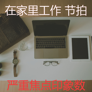 有文化的焦点回想