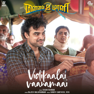 Vidikaalai Vaanamaai (From "Minnal Murali")