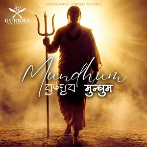 Mundhum | मुन्धुम