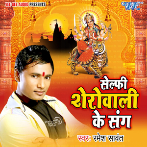 Selfy Sherowali Ke Sang