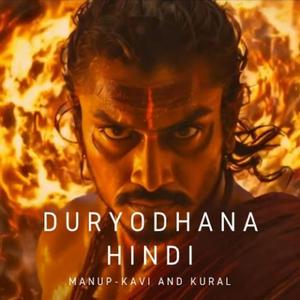 अनन्त विश्राम Duryodhana's Final Moments