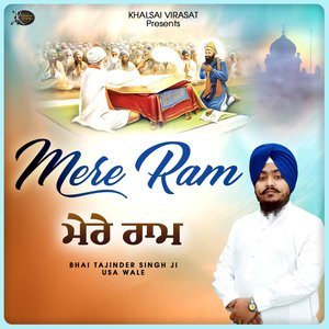 Mere Ram