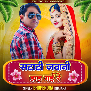 Satati Jawani Jhar Gayi Re