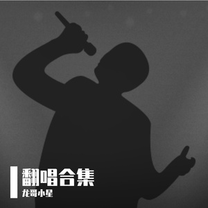 酒醉的蝴蝶（片段）