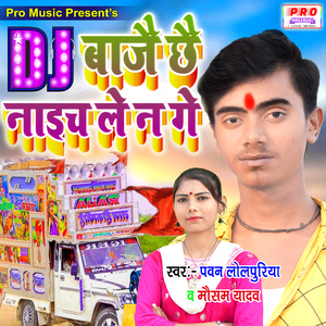 DJ Bajai Chai Nach Le Na Ge