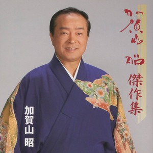 Etchu Owara bushi (Jiamari)