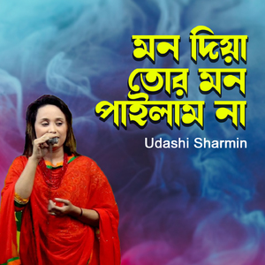 Pran Bondhuyare Valobeshe