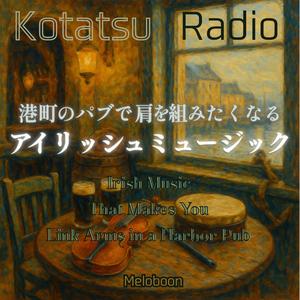 灯台守のホーンパイプ