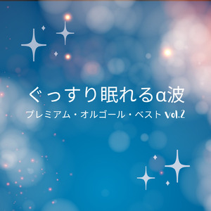 愛は花、君はその種子 (I Love BGM Lab Music Box Cover)